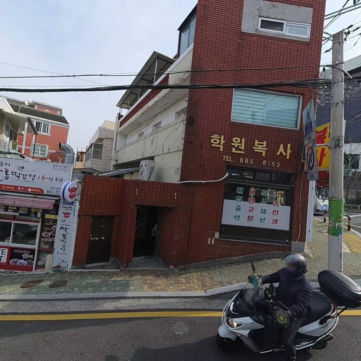 주식회사 라텔_3