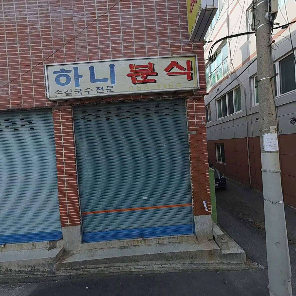 사회복지법인정성어린이집