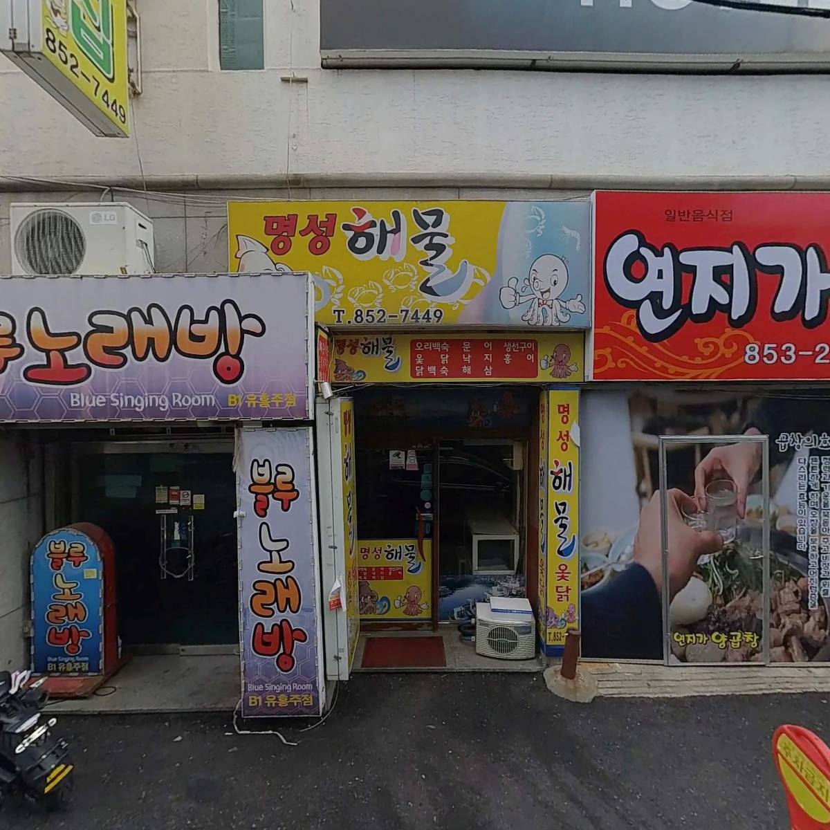 블루노래주점_3