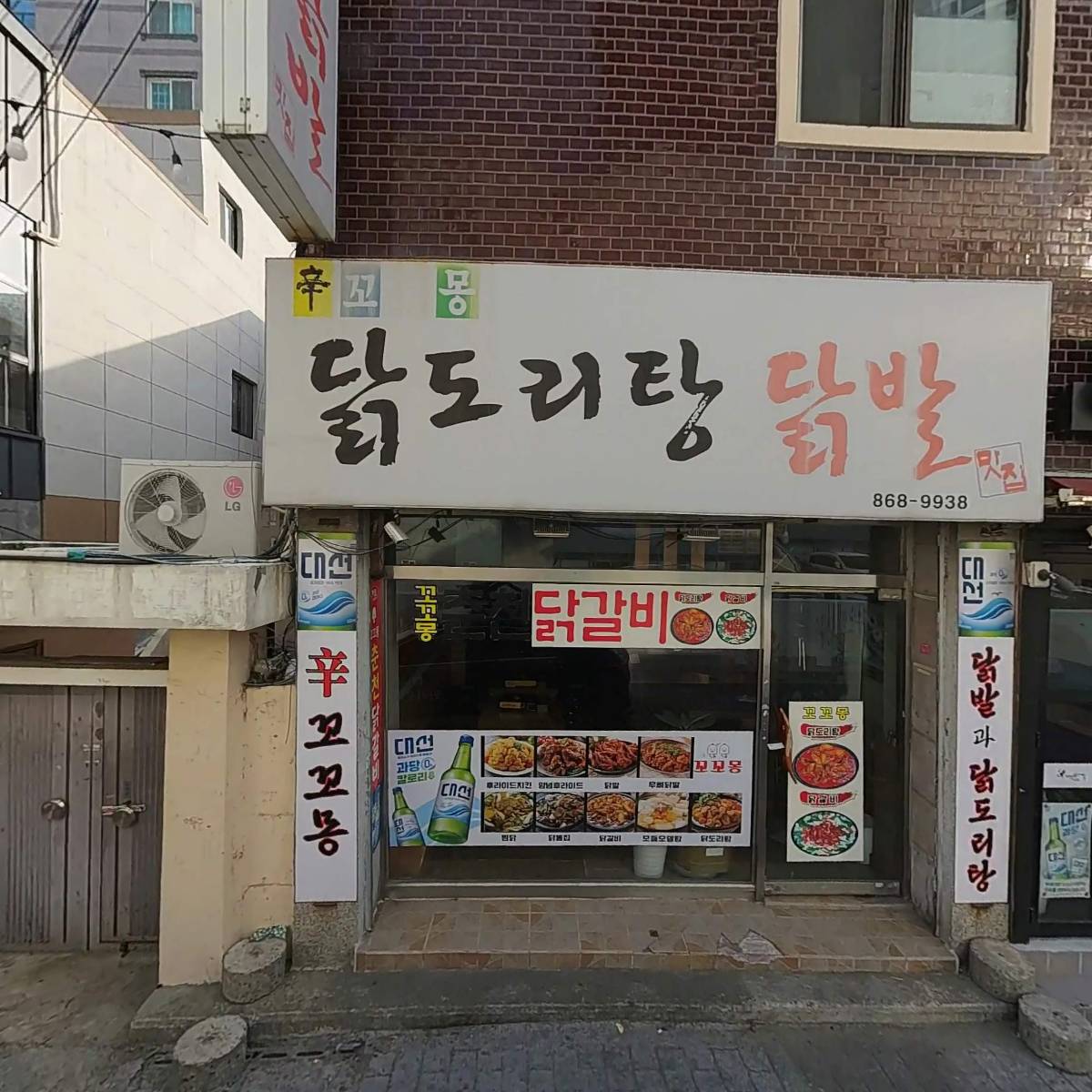 소소갈비