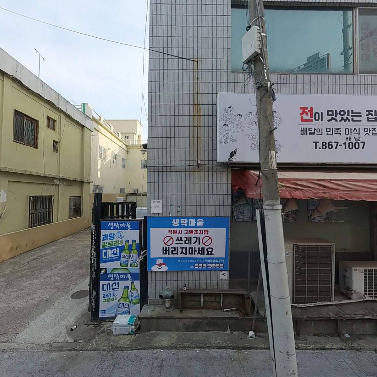 완미족발