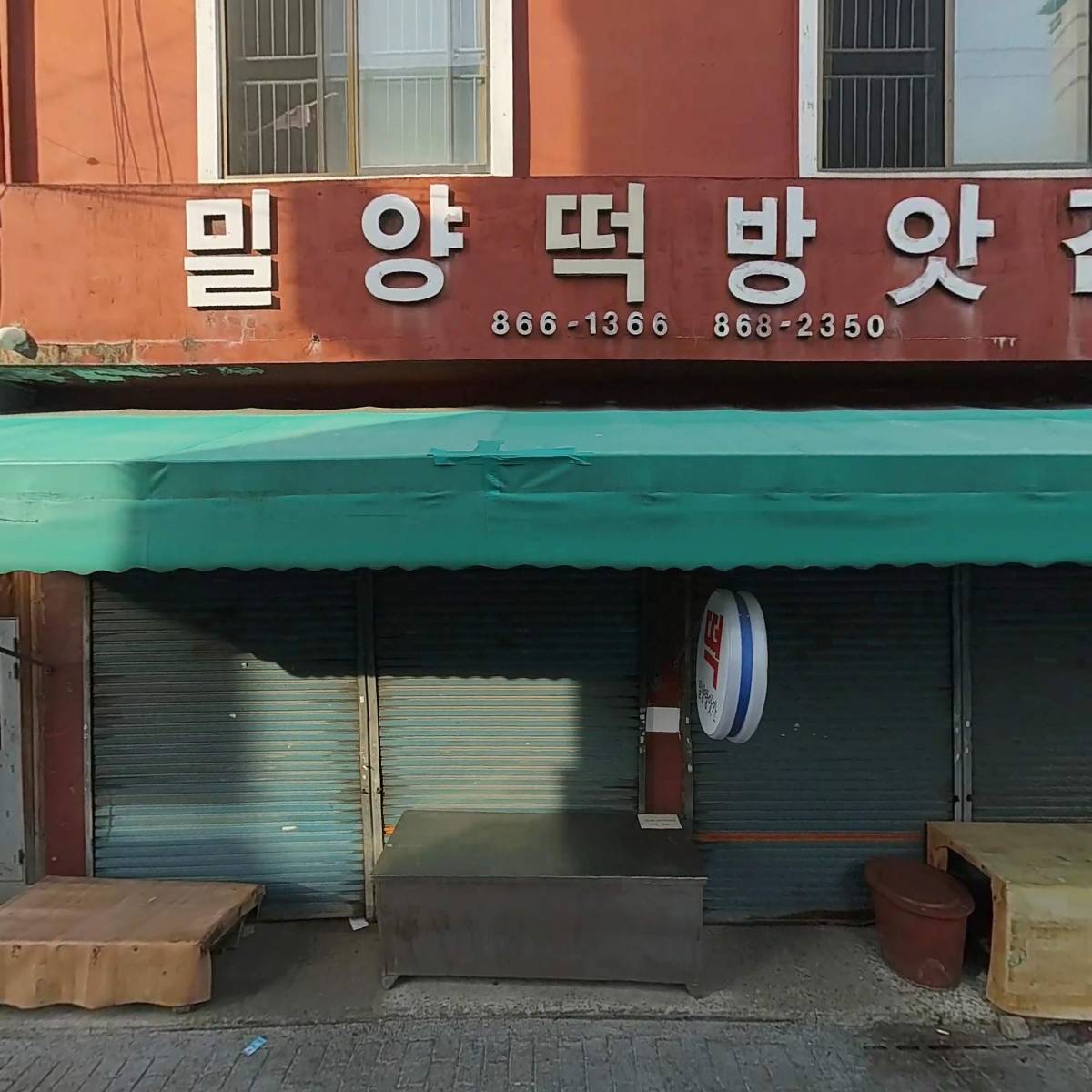 완미족발_3