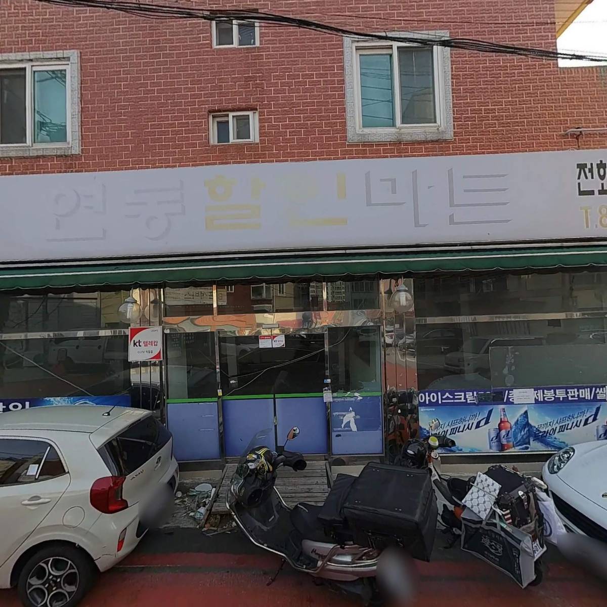 시영유통
