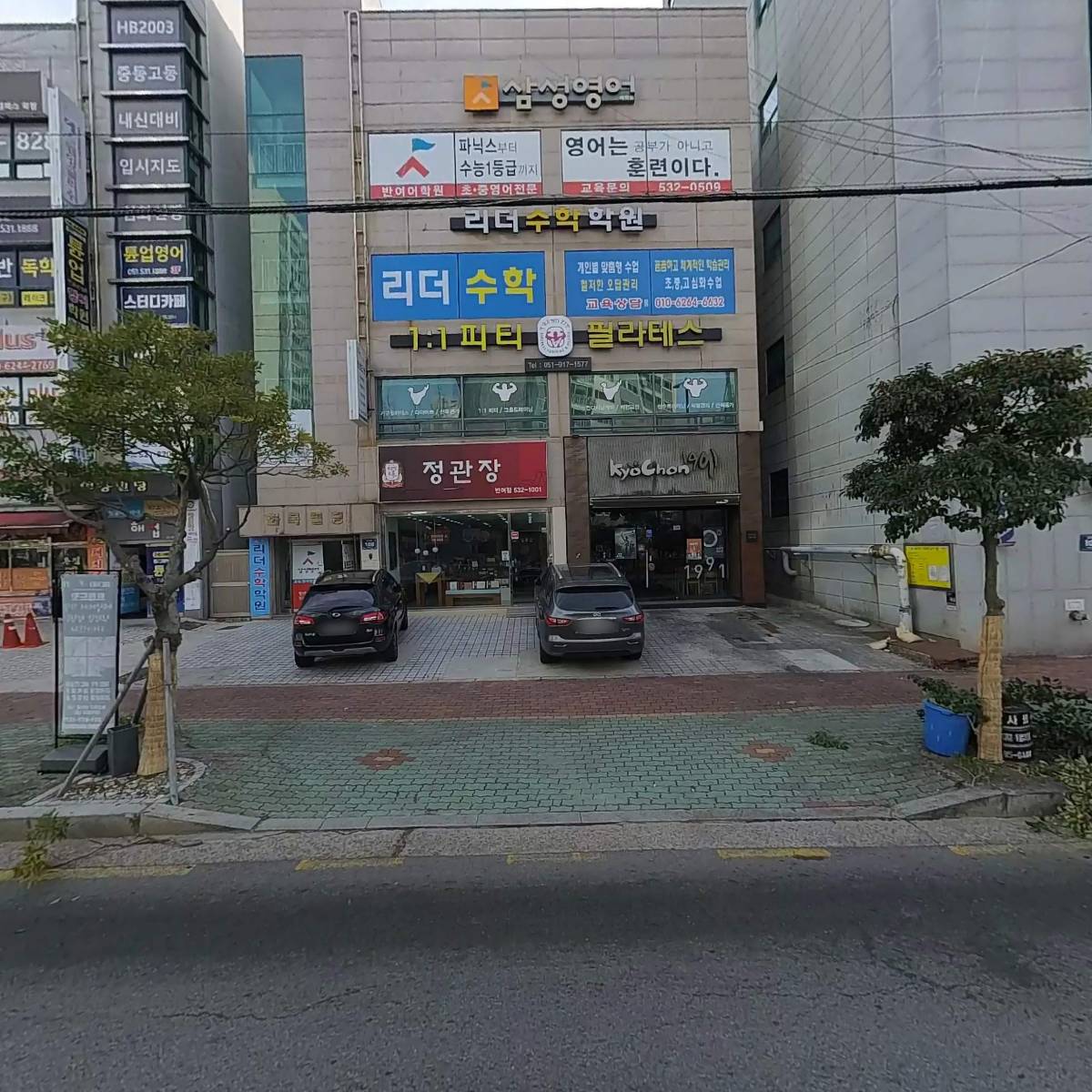 리더수학학원