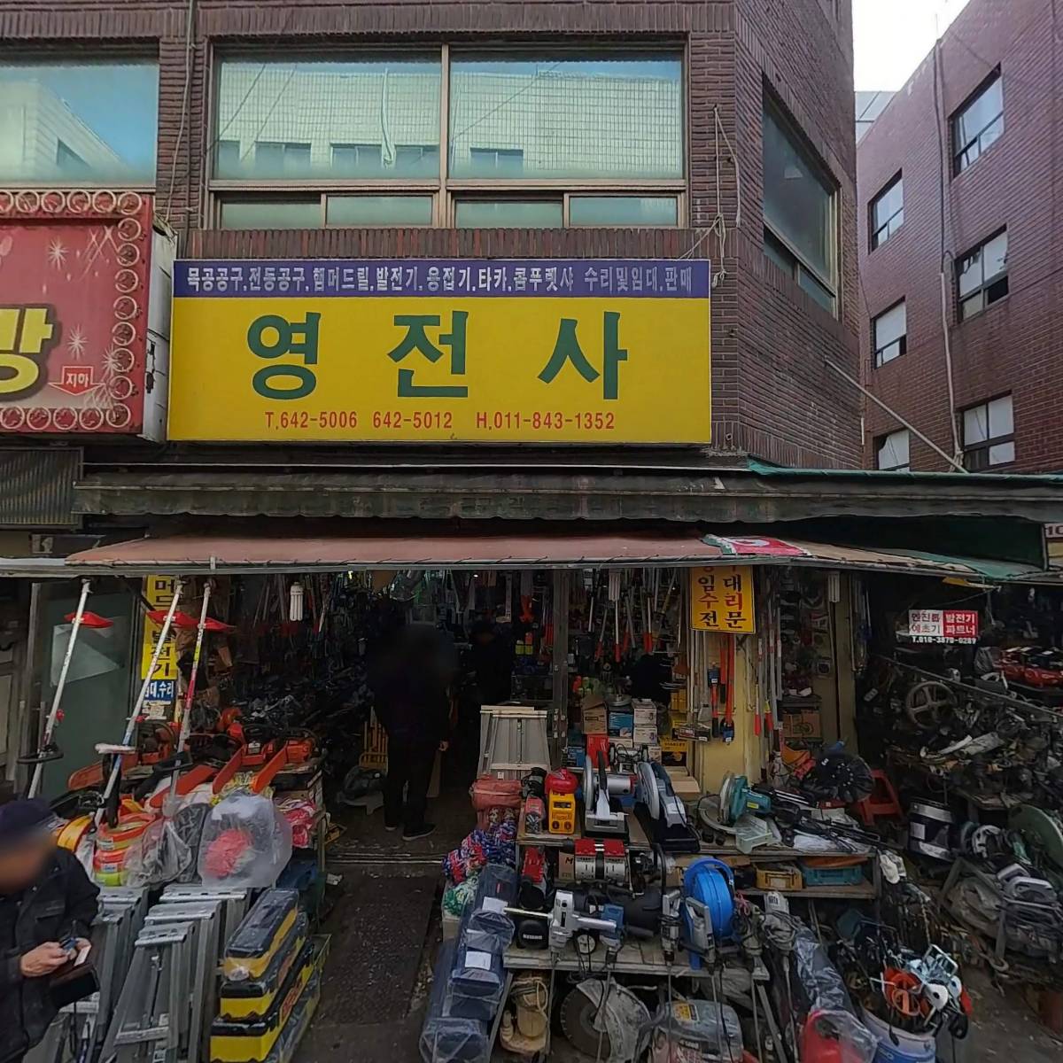 일진종합상사