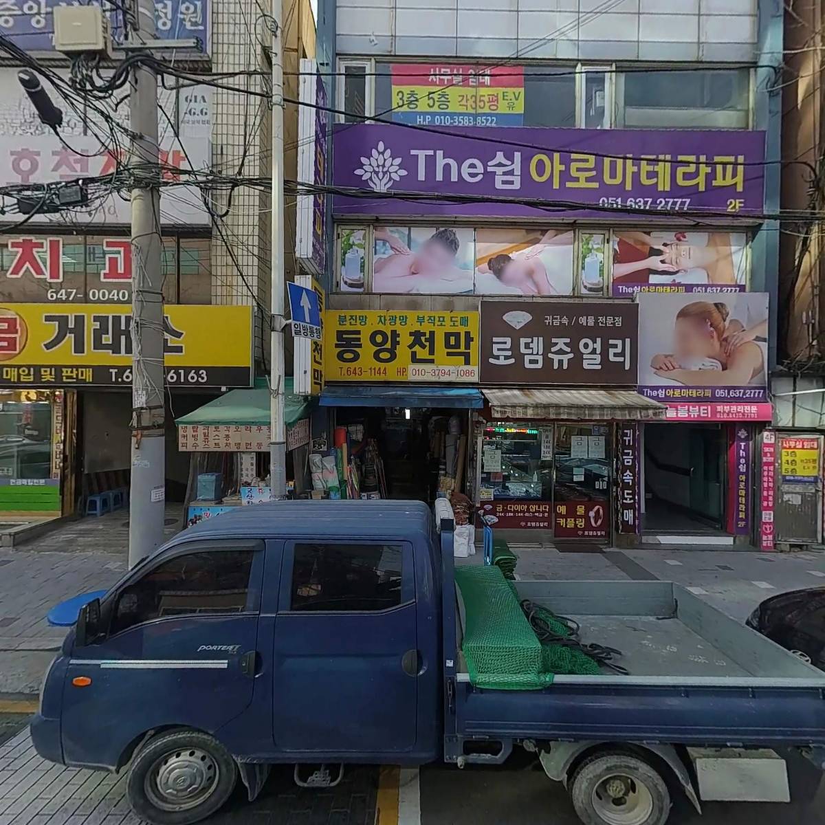 동양종합상사