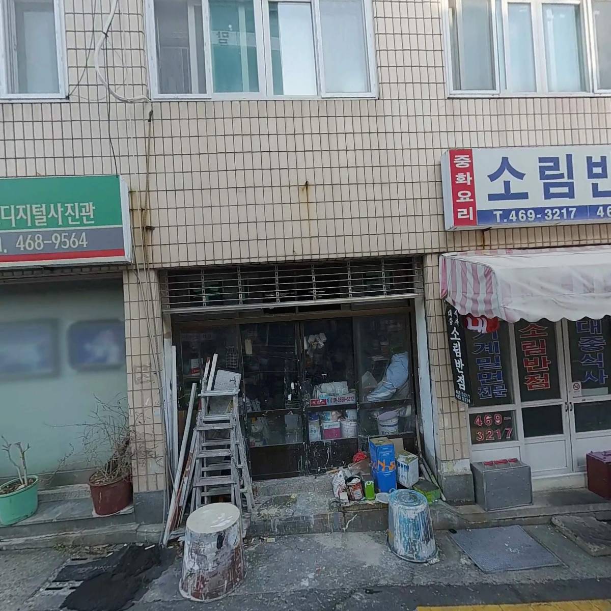 꿈나무수정지역아동센터