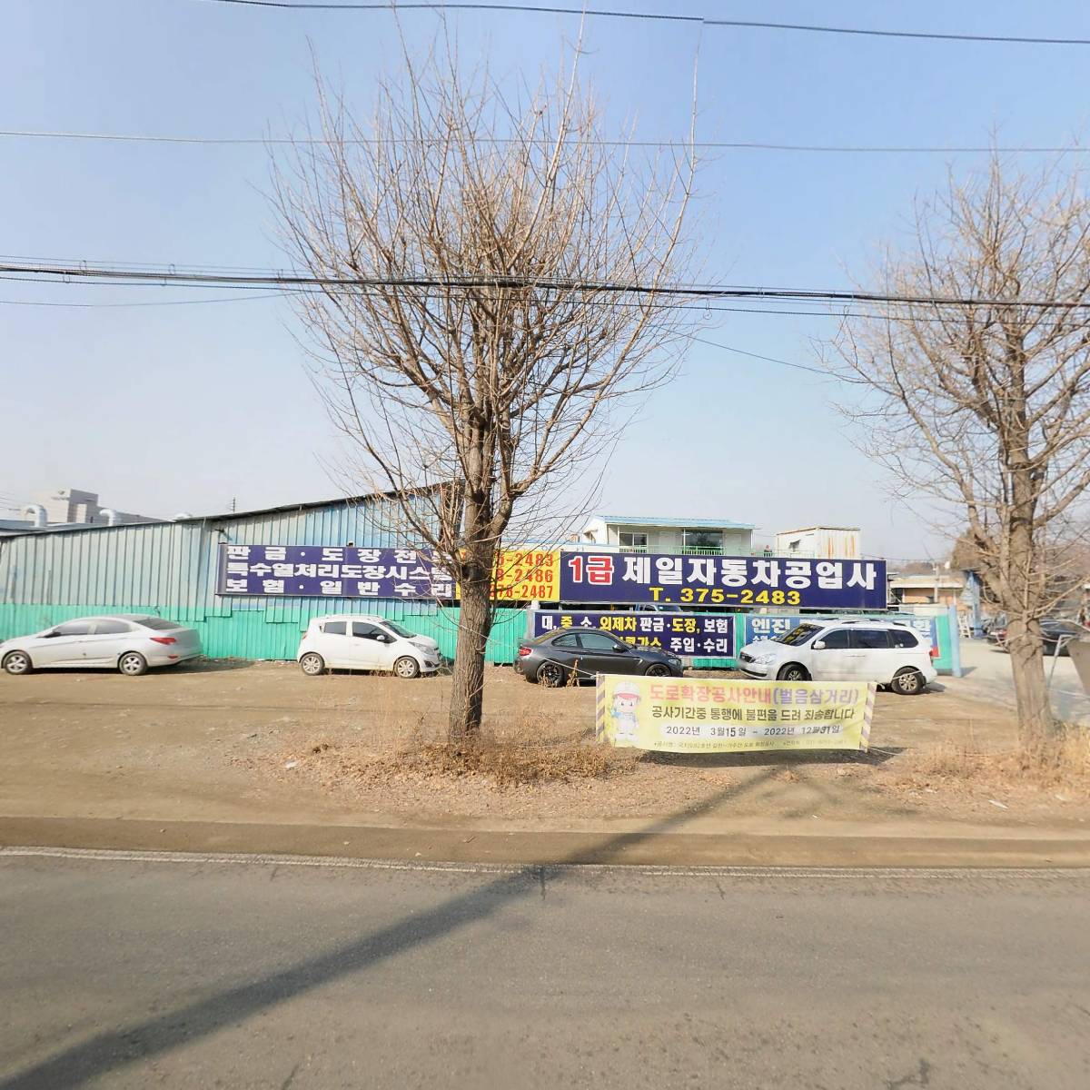 제일자동차공업사_3
