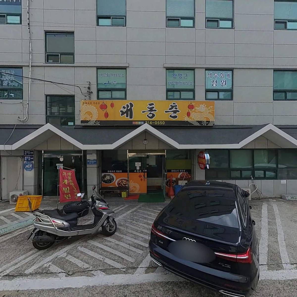세무법인창신