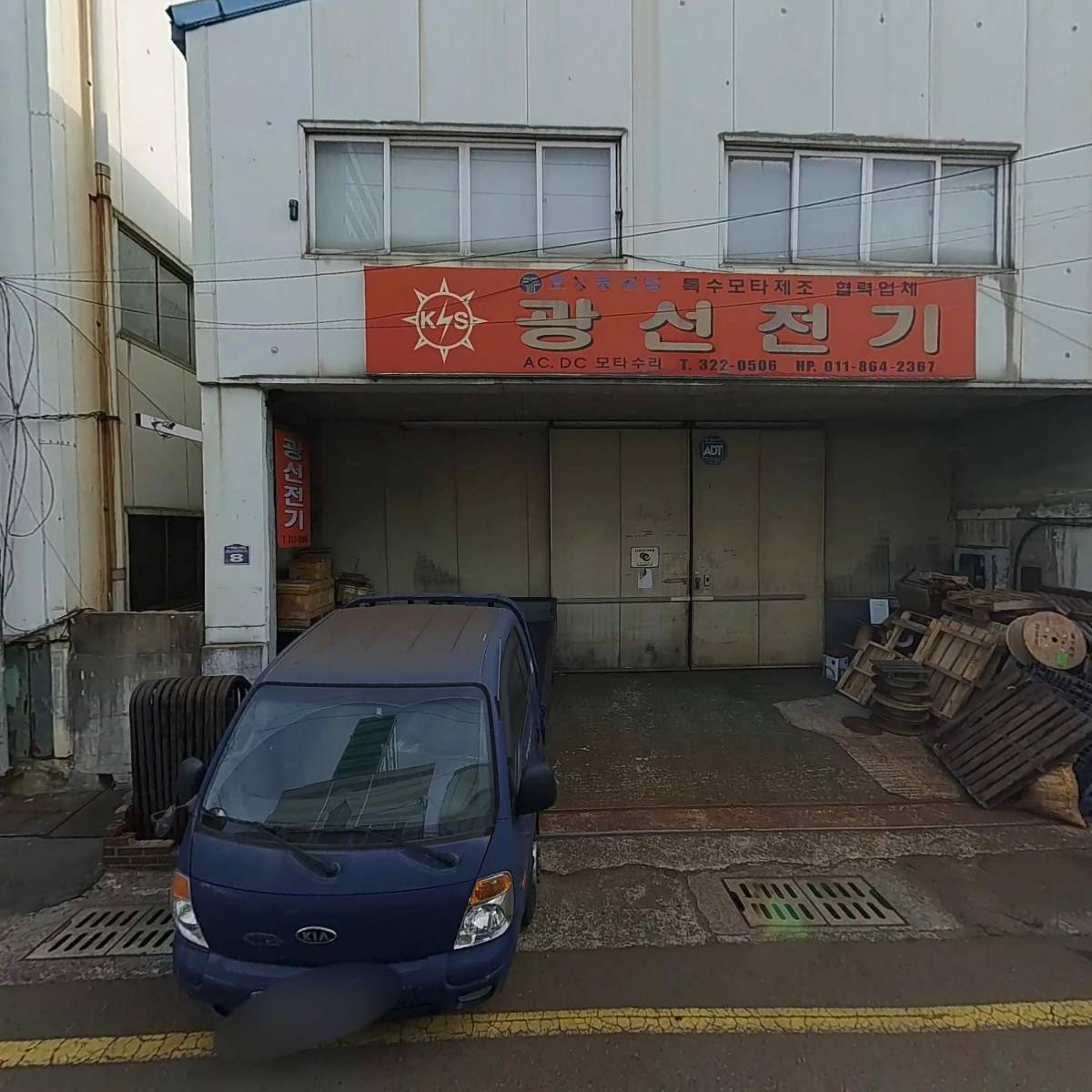 (합)에스팜