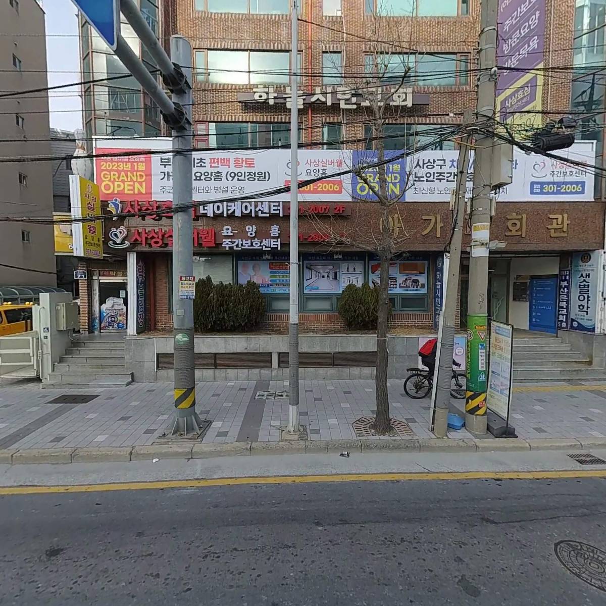 코셰어