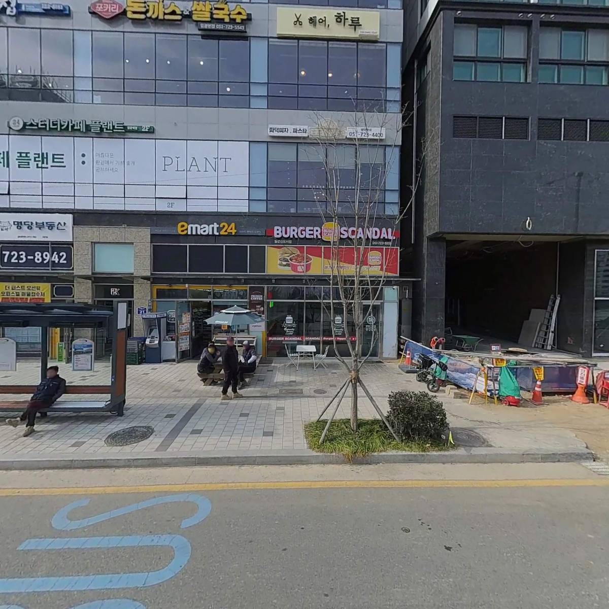 이마트24 일광역점