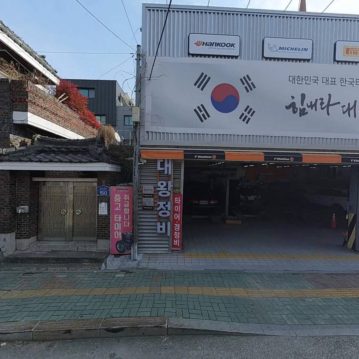 한돈 감자탕