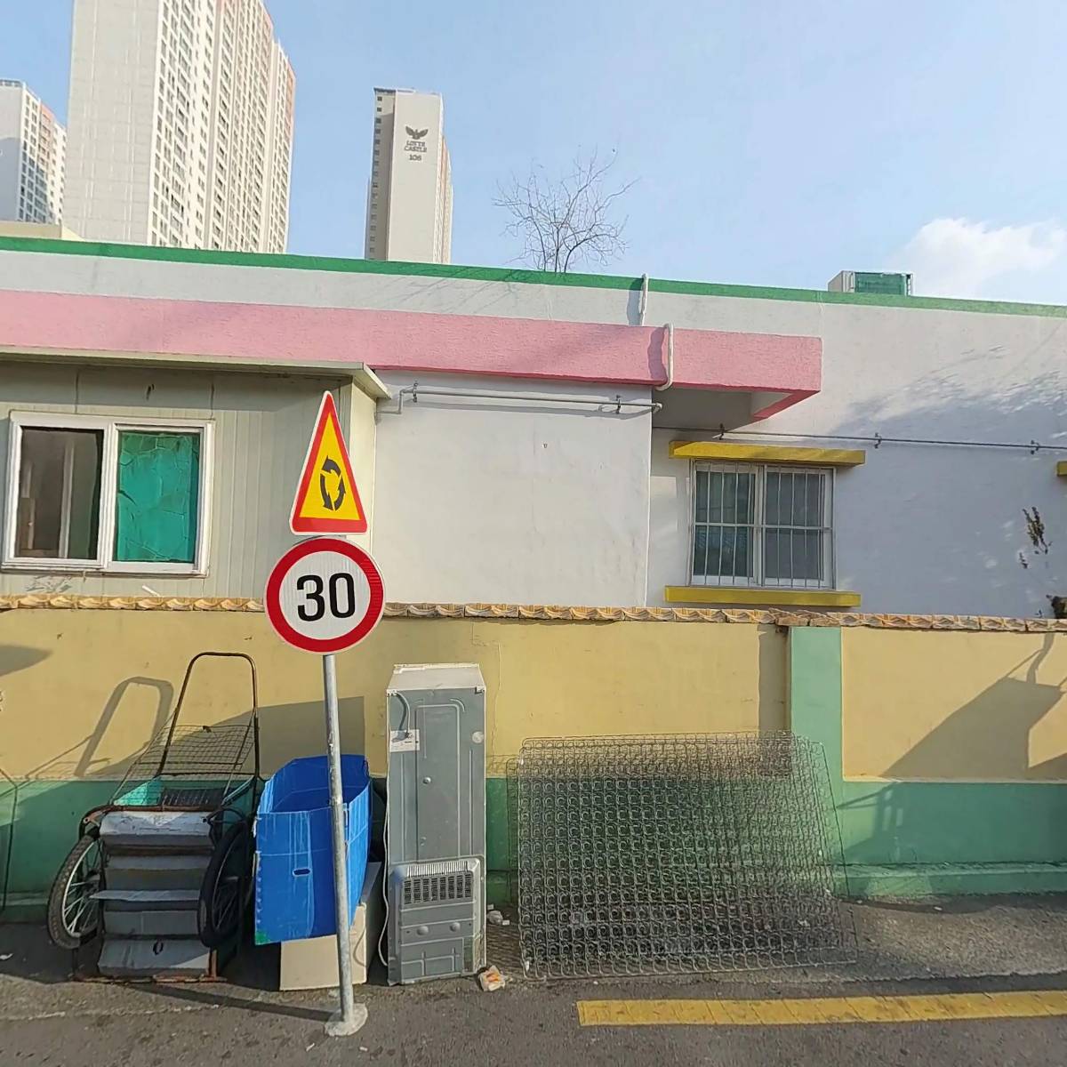 항도어린이집