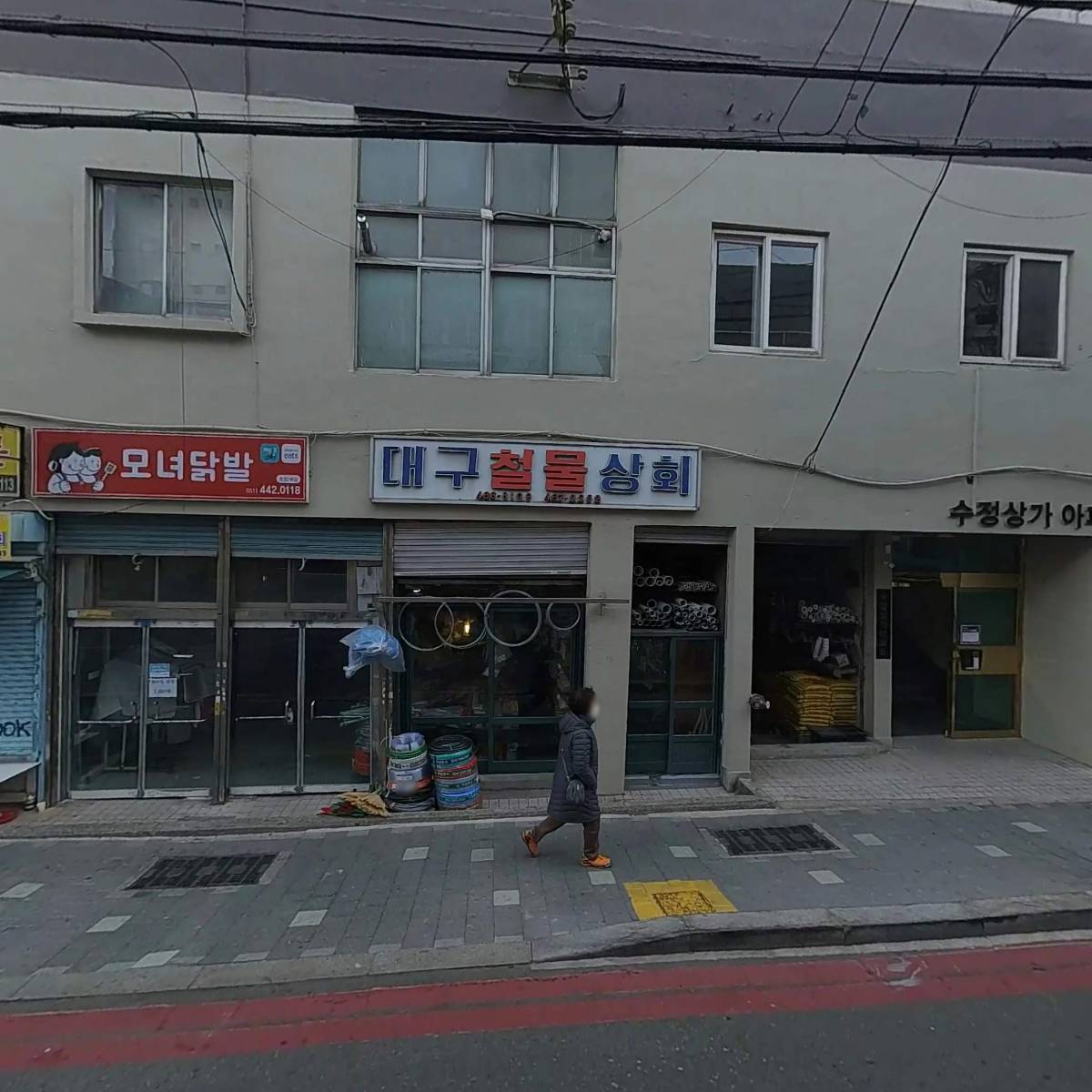 수정본가 꼬들목살
