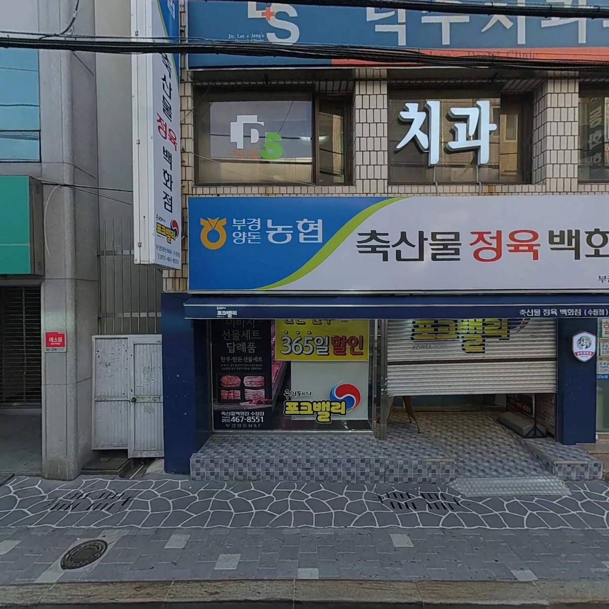 다이소 부산수정시장점