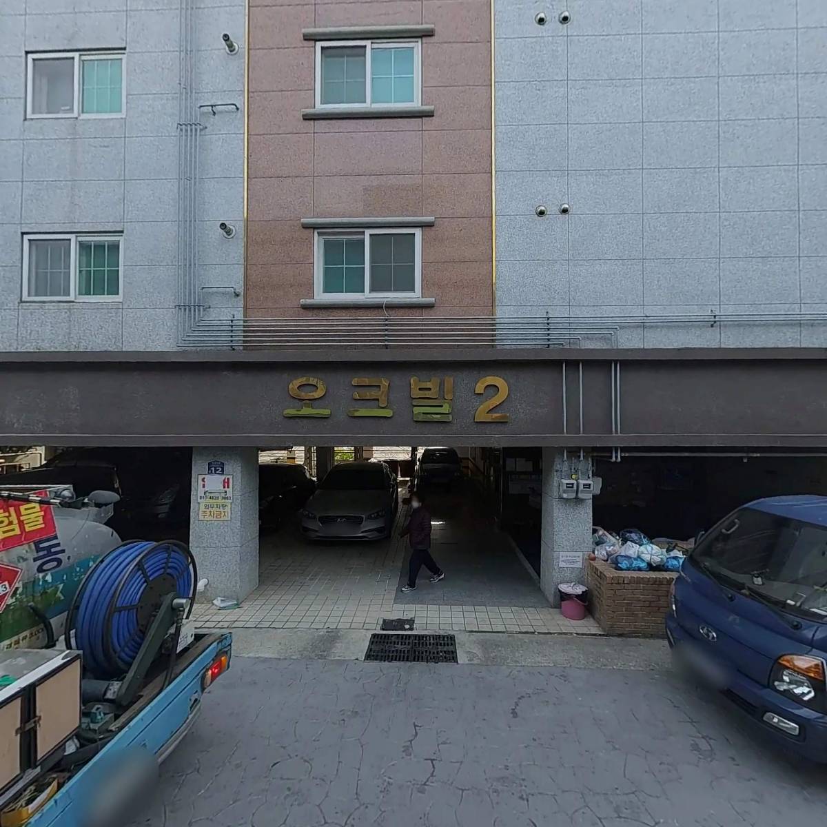 오크빌2