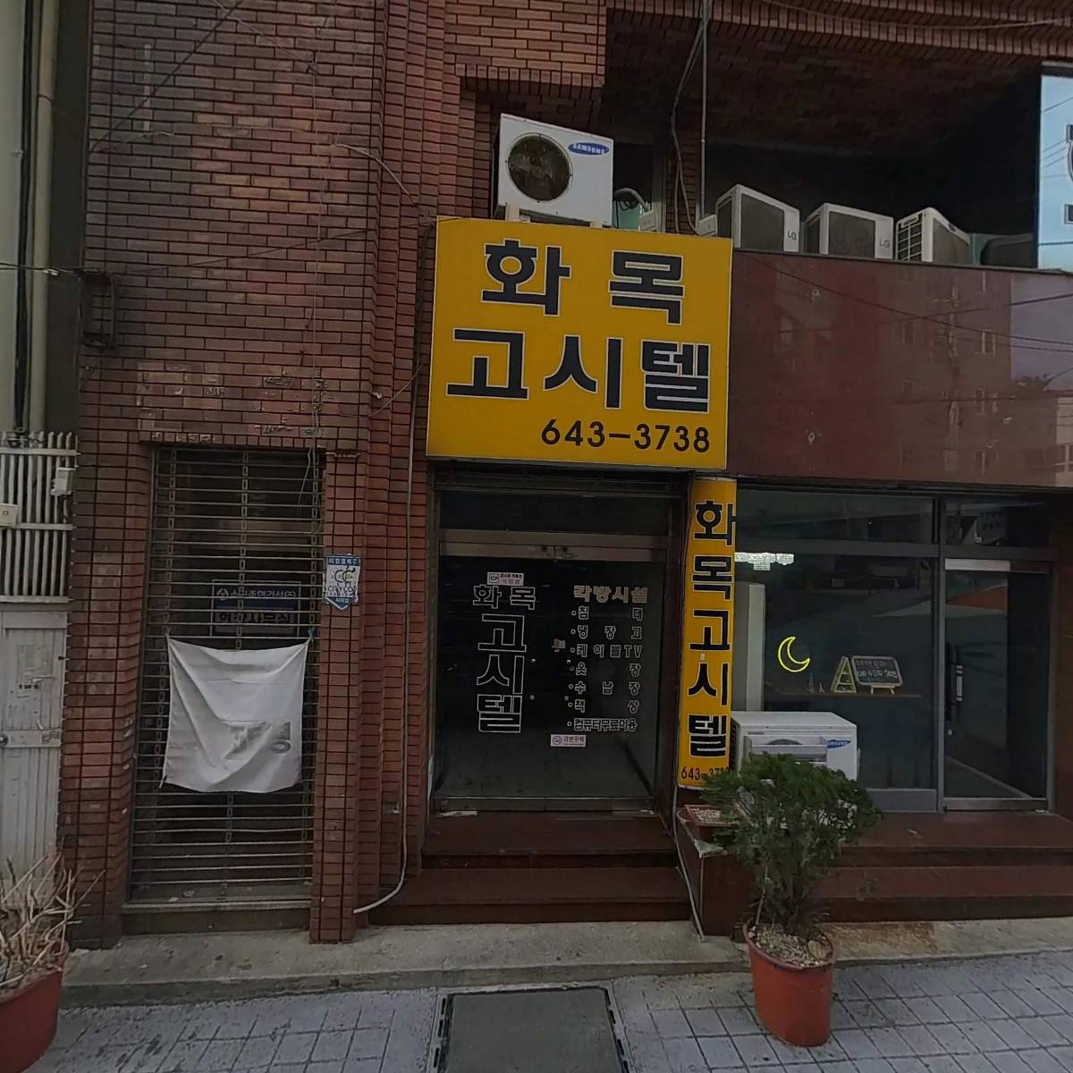 꽃샘도서