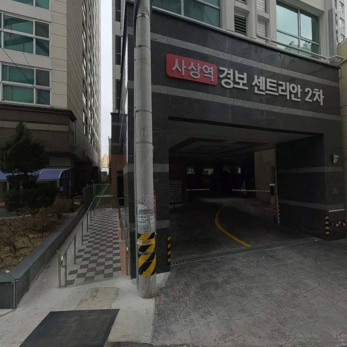 경보센트리안2차 입주자대표회의_3