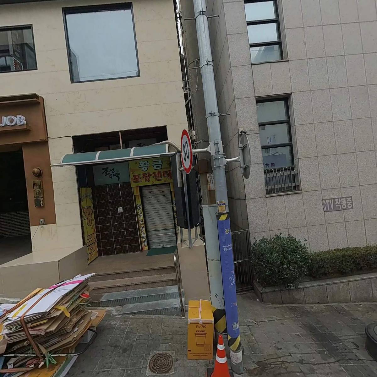 뚱보집_3
