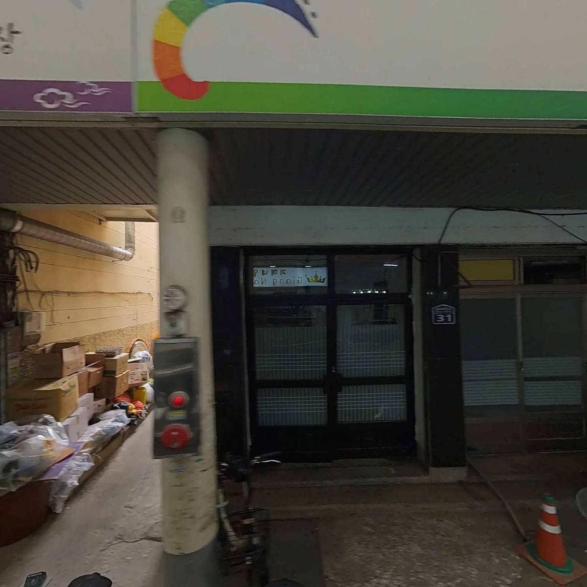 피자왕국치킨왕자