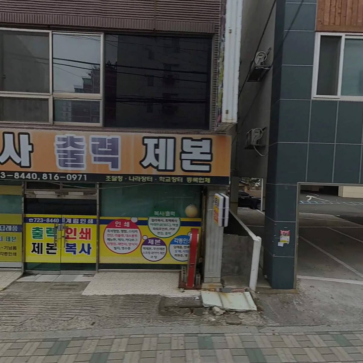 (주)반포시스템가설재