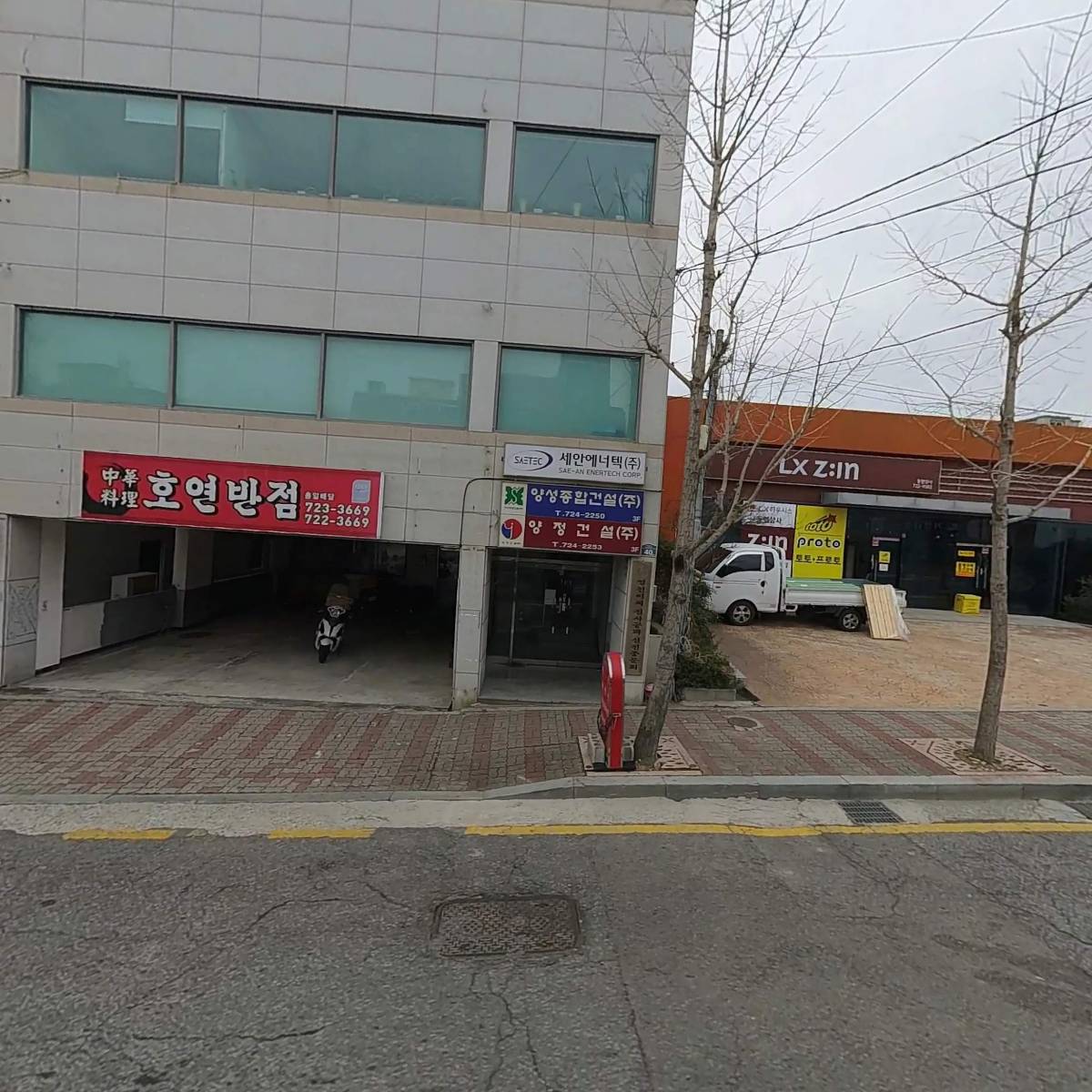 양정건설(주)