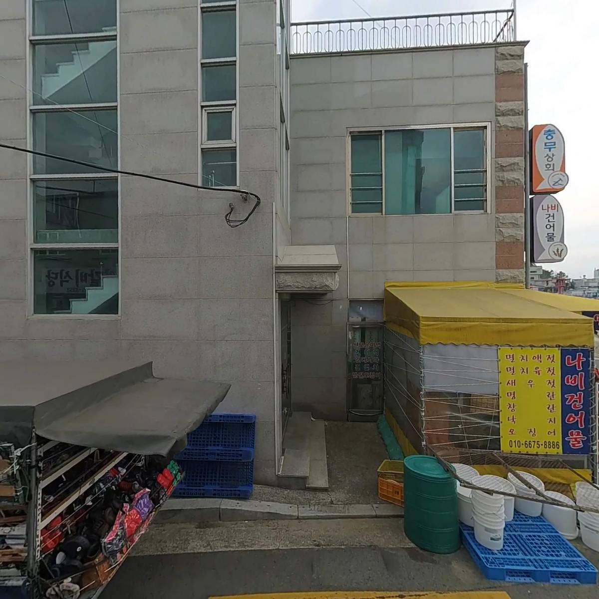 소문난젓갈건어물