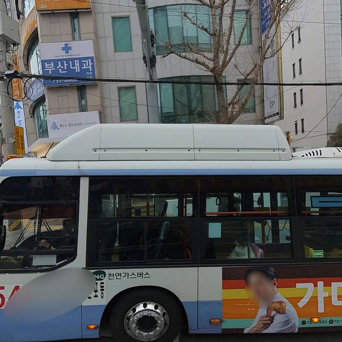 무진약국