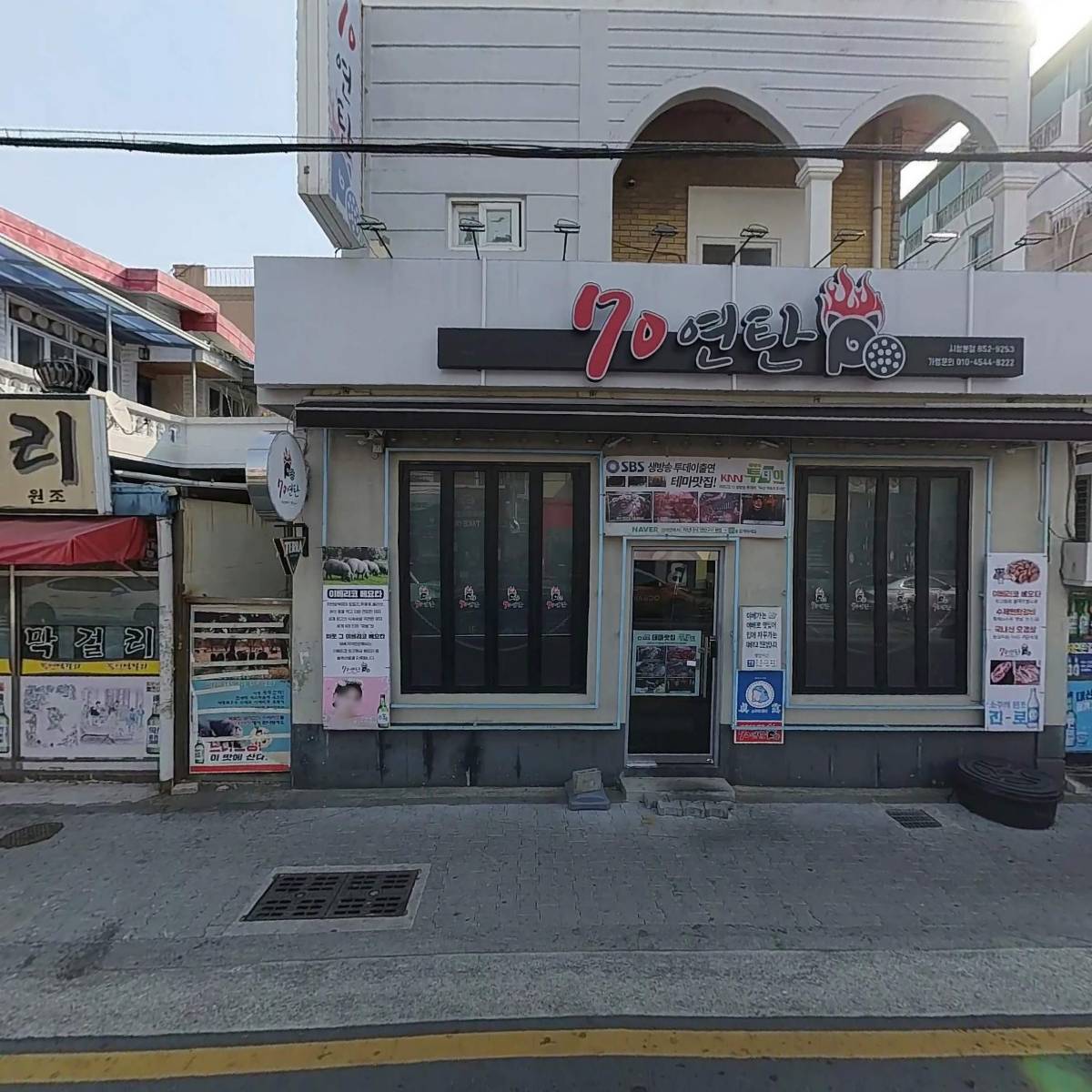 수제왕꼬치 엉뚱한상상