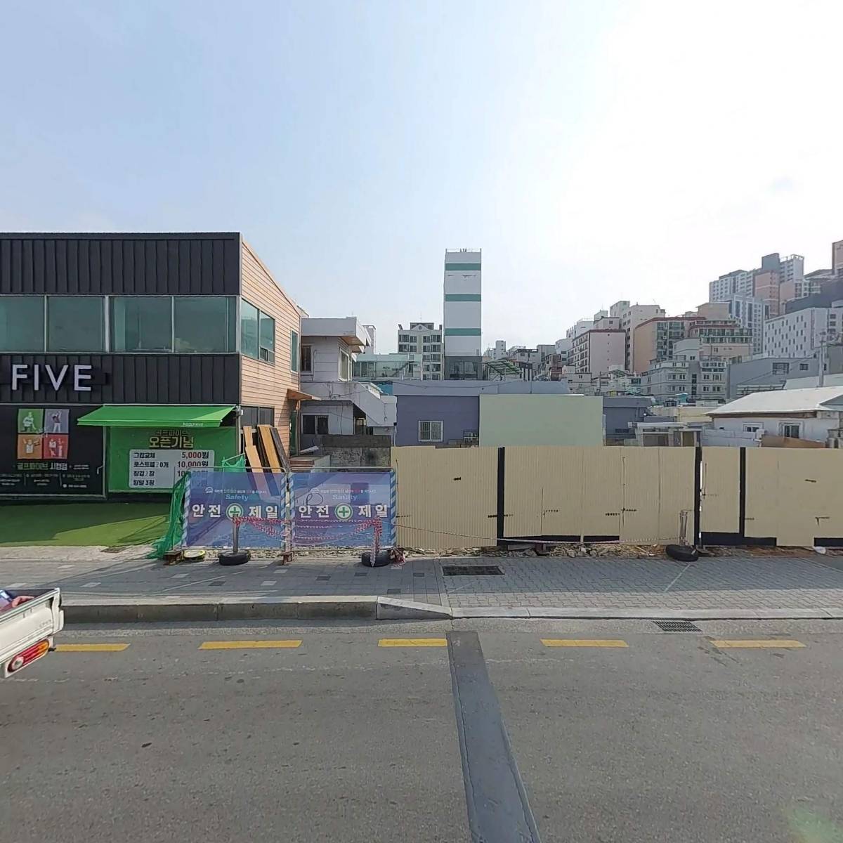 골프파이브