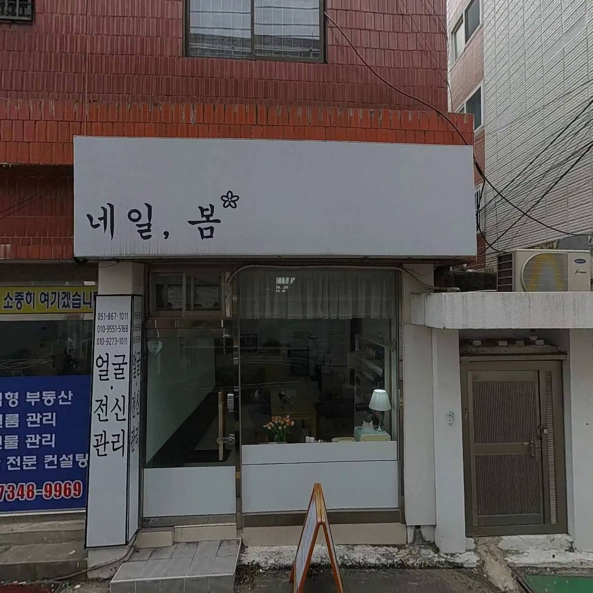 밤새다방 연산5호점