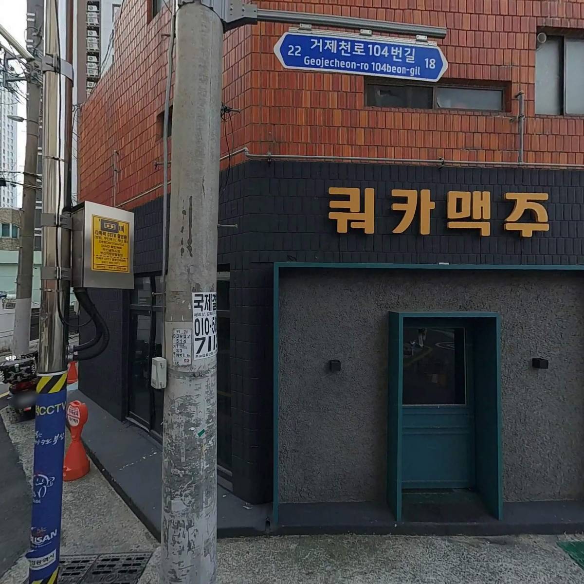 세븐일레븐 연산사랑점