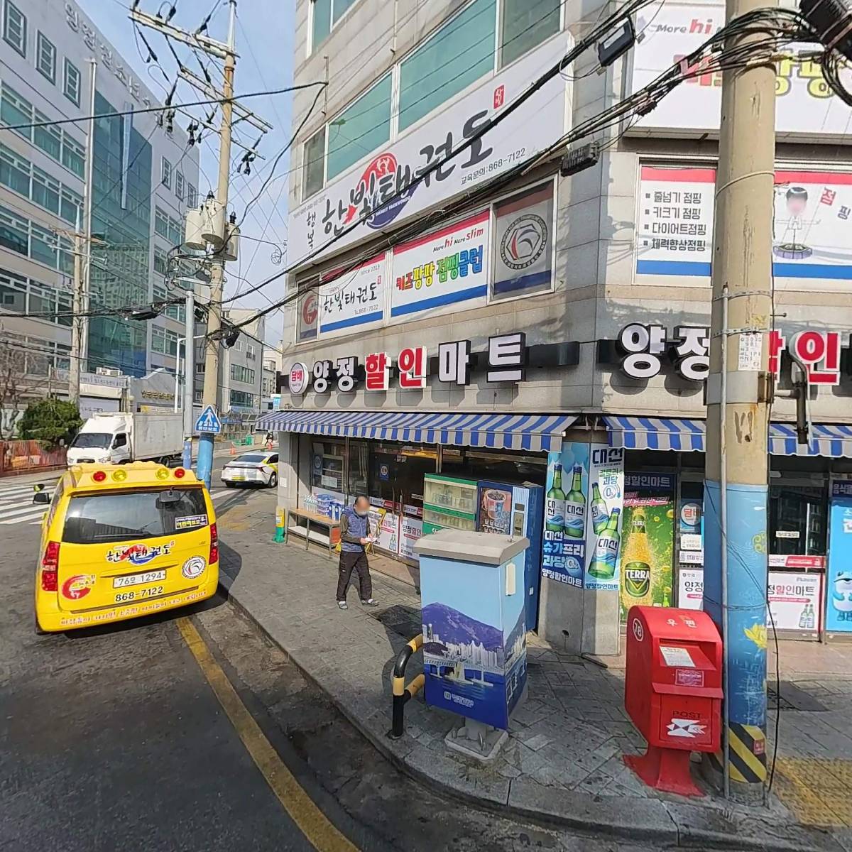 행복한빛태권도