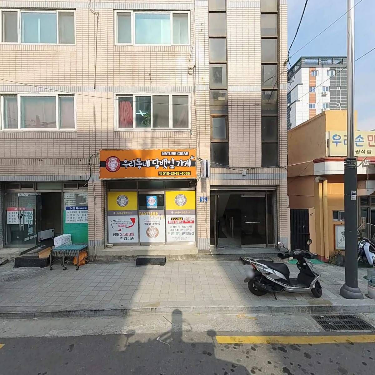 우리동네 담뱃잎 가게