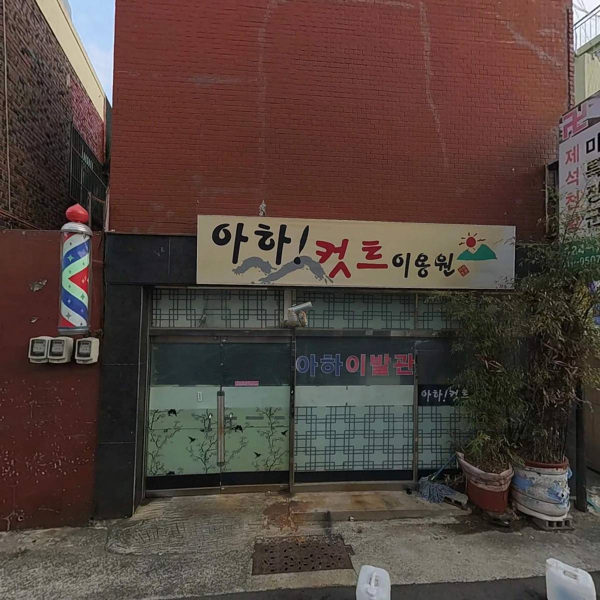 더봄재가노인복지센터