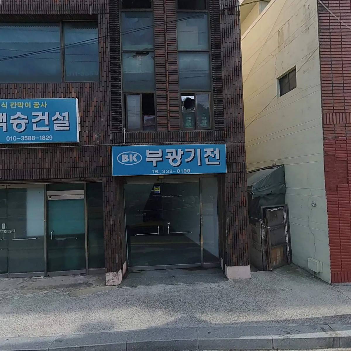 (주)태경건설산업