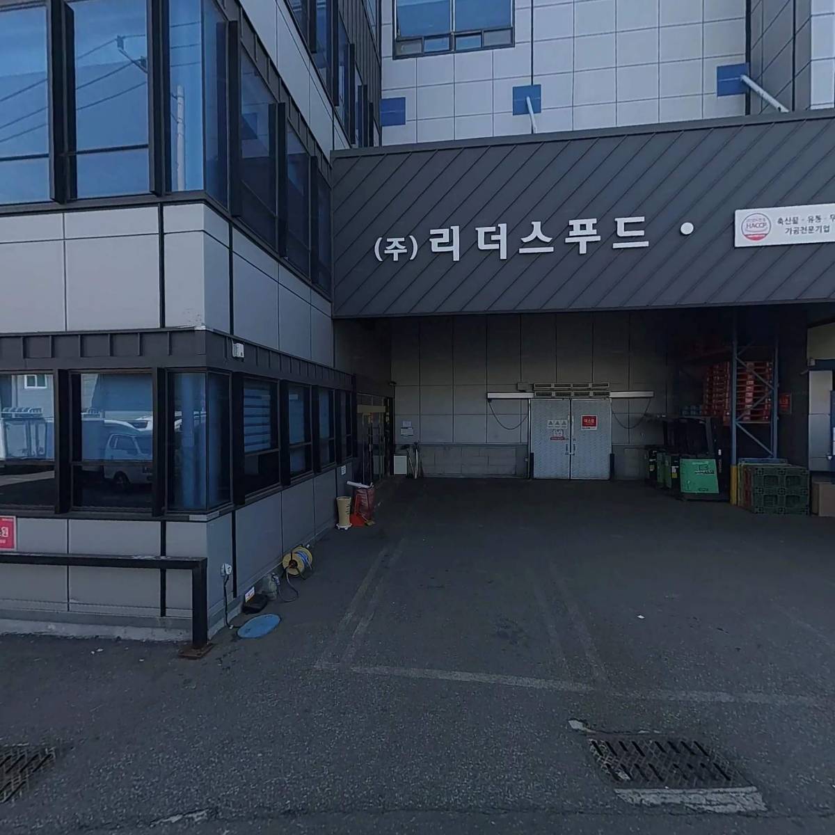 주식회사 웰빙푸드