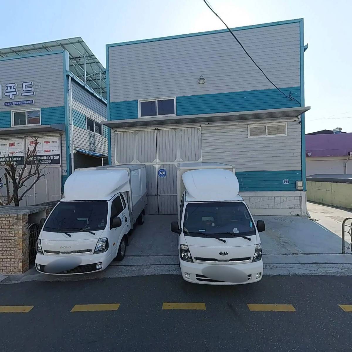 신신냉동공사