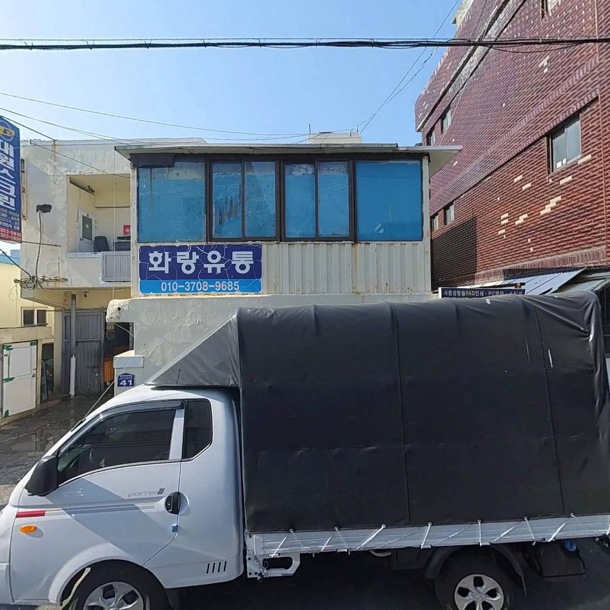 화랑유통