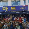 킹마트