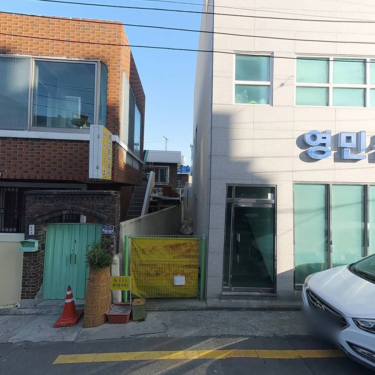 영민산전