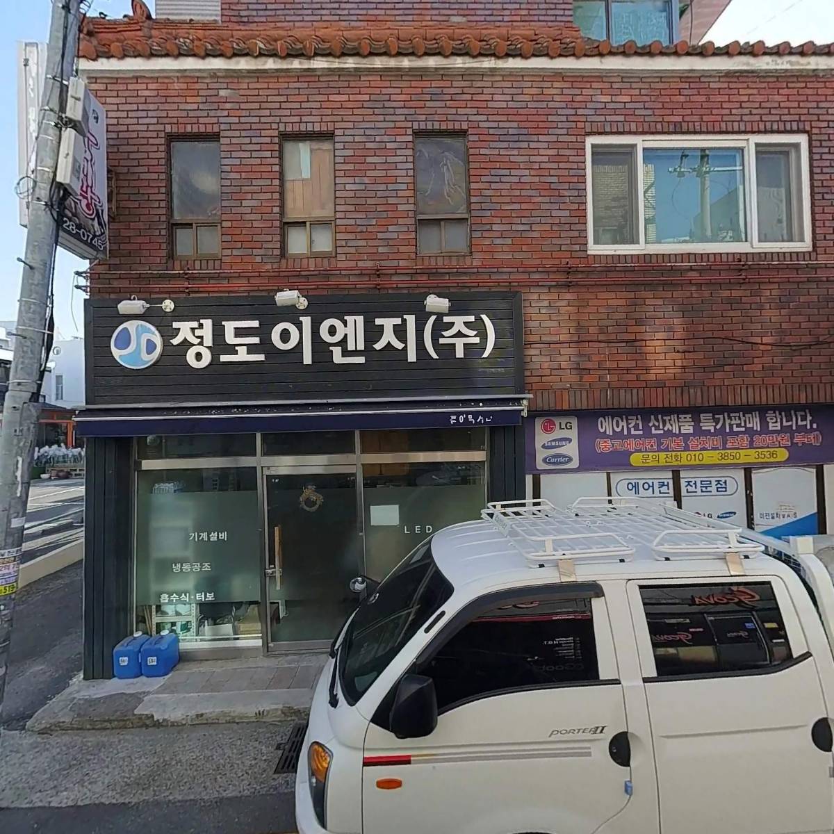 정도이엔지주식회사