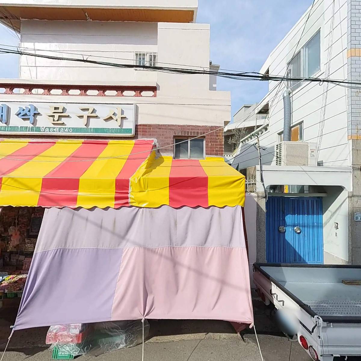 스마트새댁