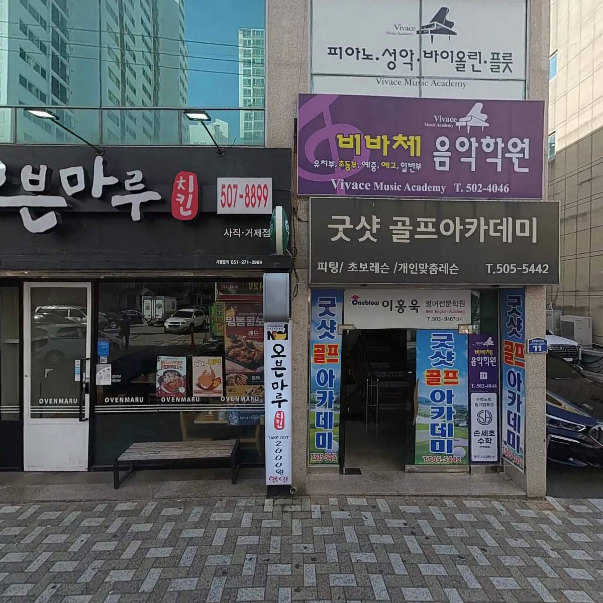 디자인빌리지미술학원