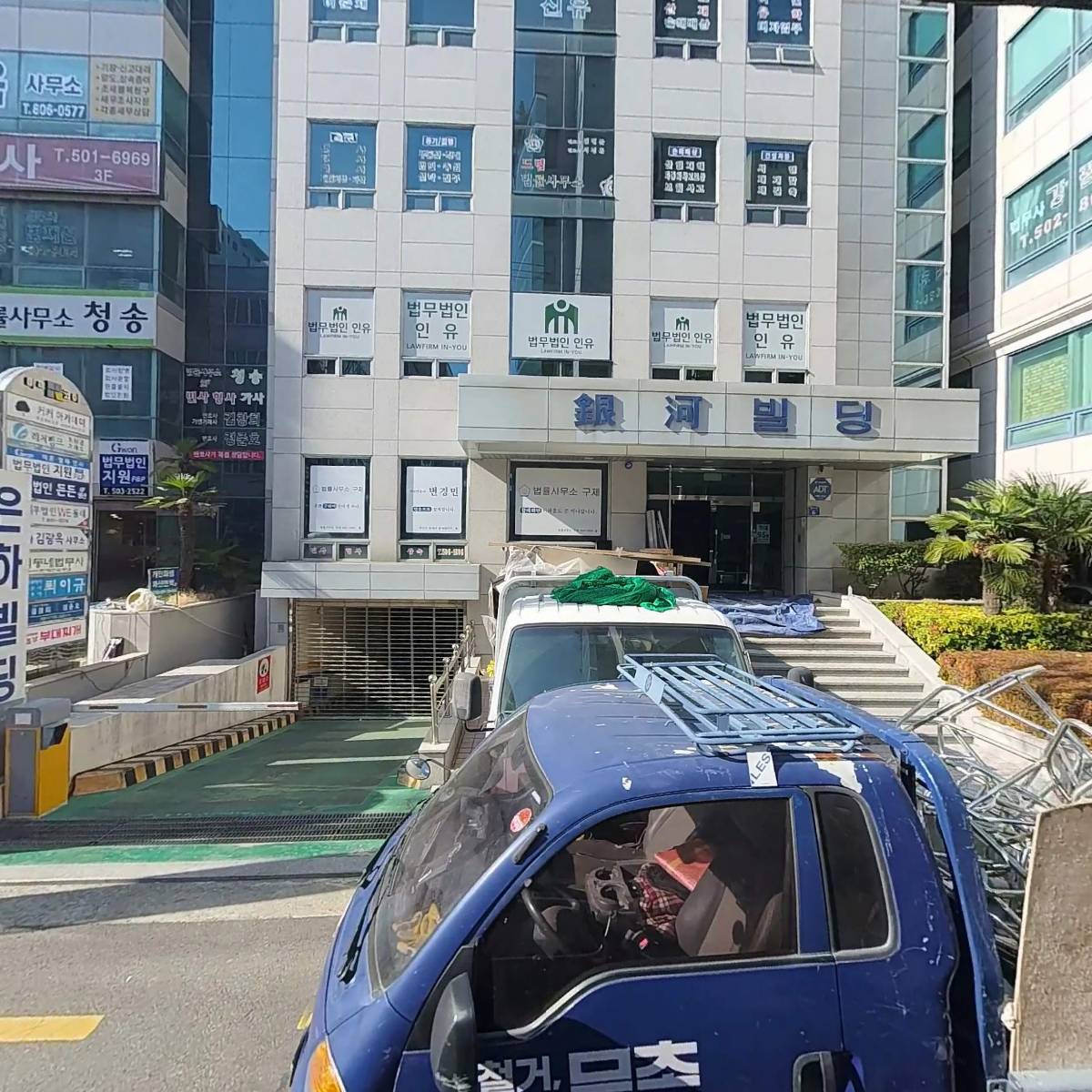 법률사무소구제