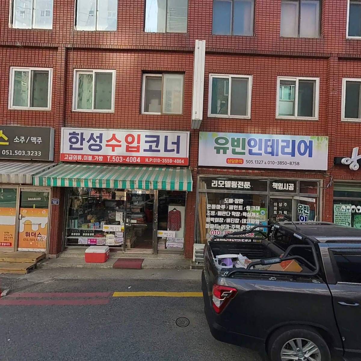 승무산업사