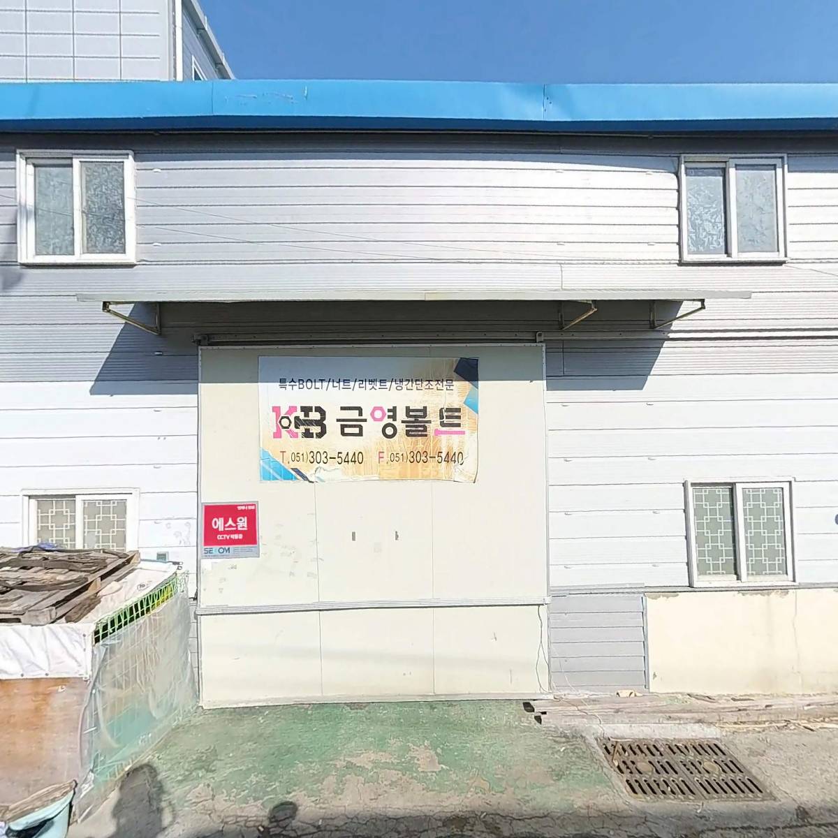 동일산업사