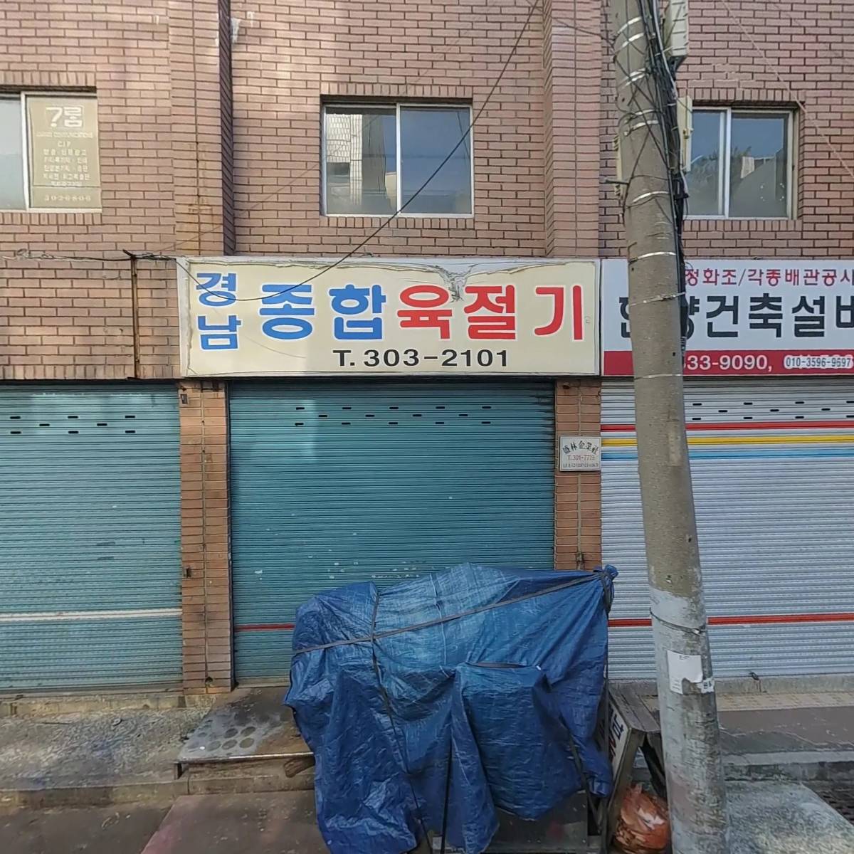 무창물류(무창동일크레인)