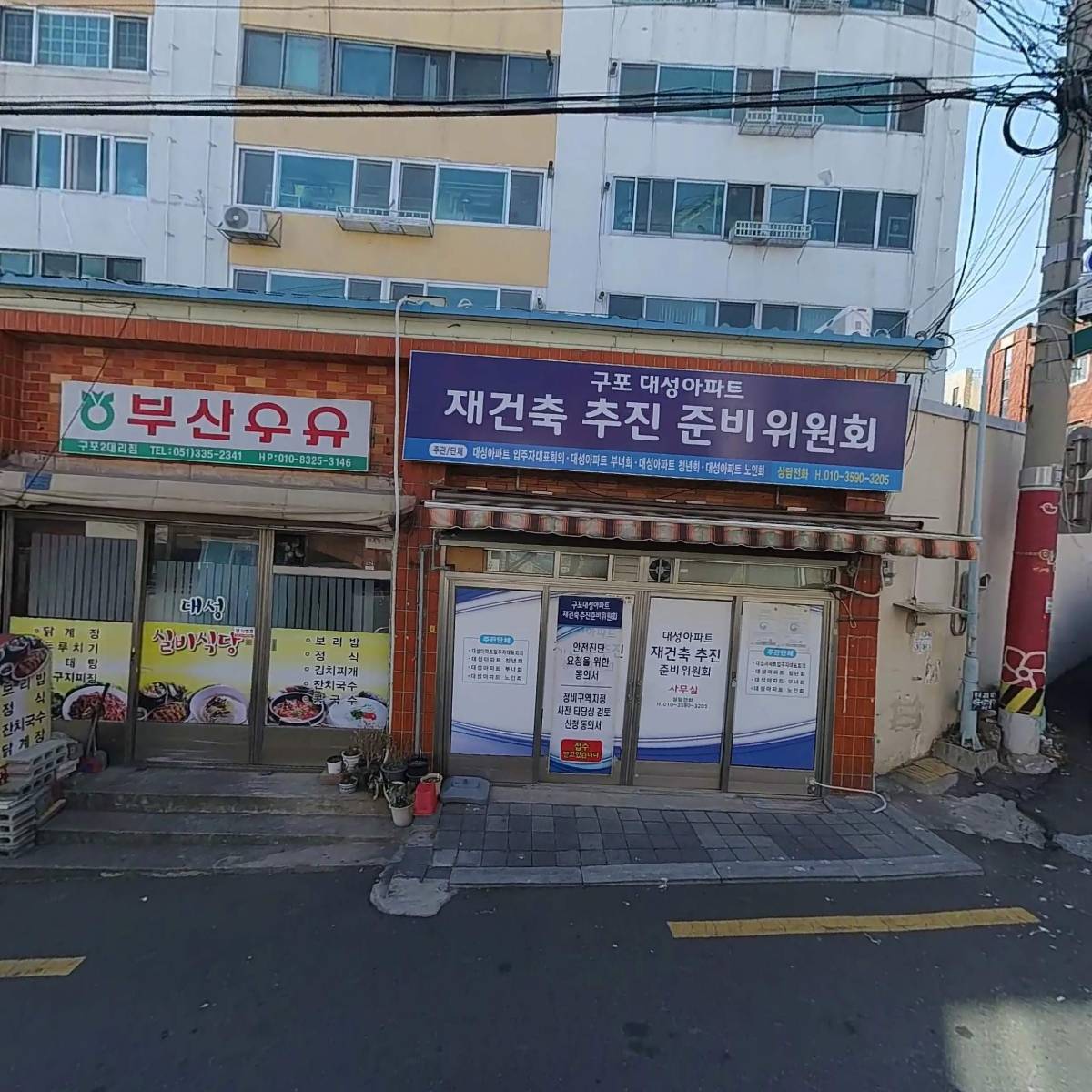 둥지노래연습장